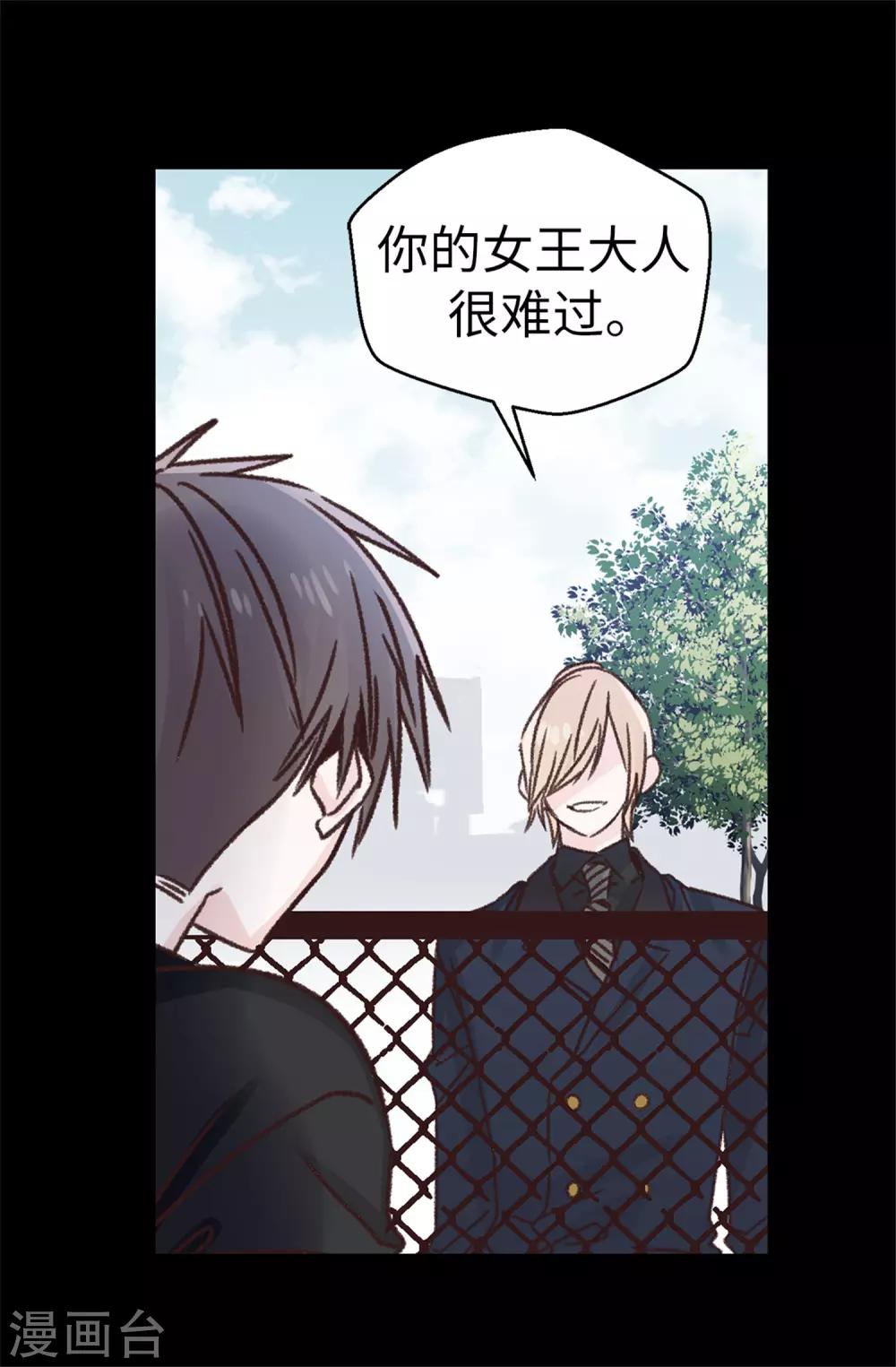 薔薇戀人 - 第98話 讓煥希徹底崩潰 - 6