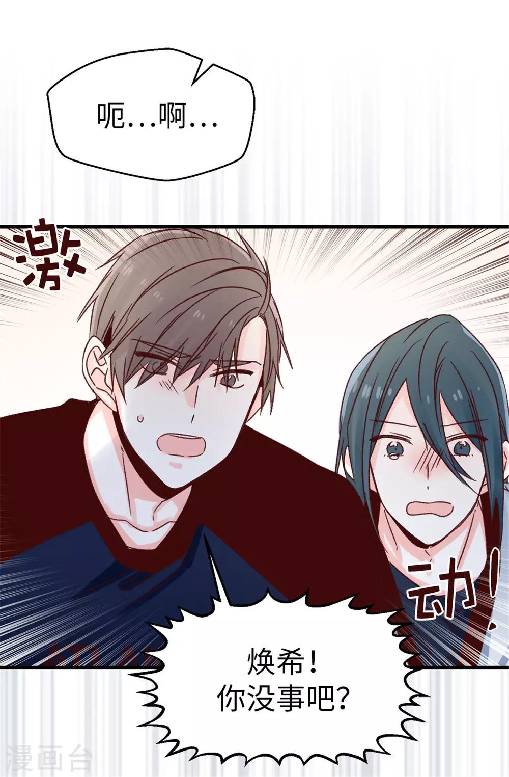 薔薇戀人 - 第98話 讓煥希徹底崩潰 - 5