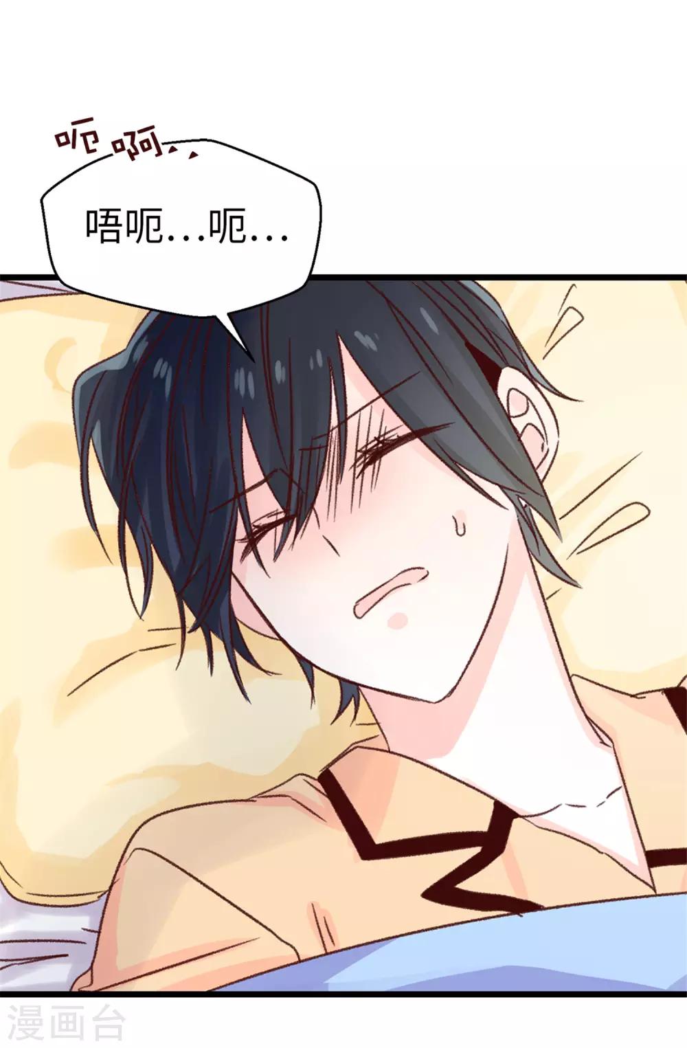 薔薇戀人 - 第98話 讓煥希徹底崩潰 - 6