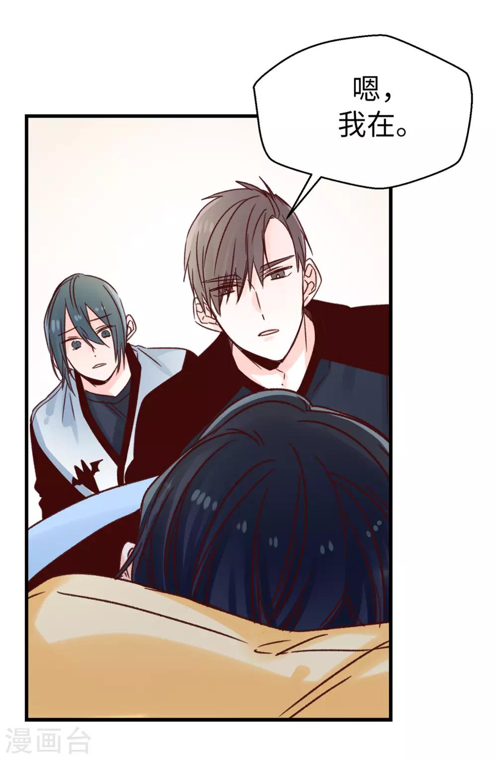 薔薇戀人 - 第98話 讓煥希徹底崩潰 - 3