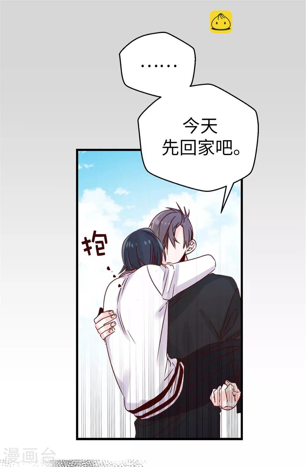 薔薇戀人 - 第98話 讓煥希徹底崩潰 - 6