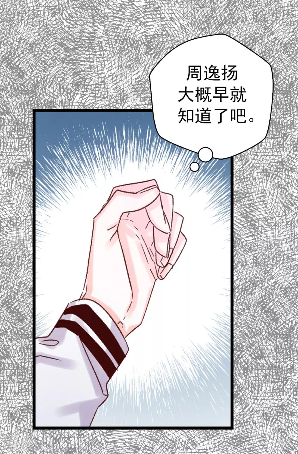 薔薇戀人 - 第98話 讓煥希徹底崩潰 - 3