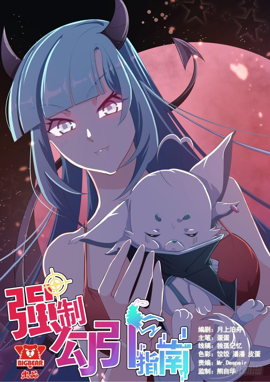 009红眼四耳狐九陵(1/2)-第11话