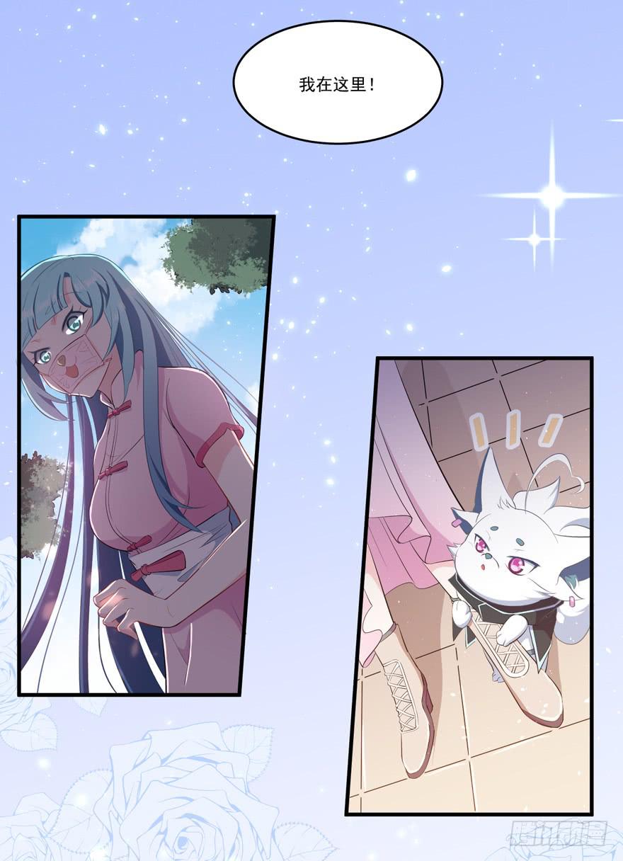 009红眼四耳狐九陵(1/2)-第11话