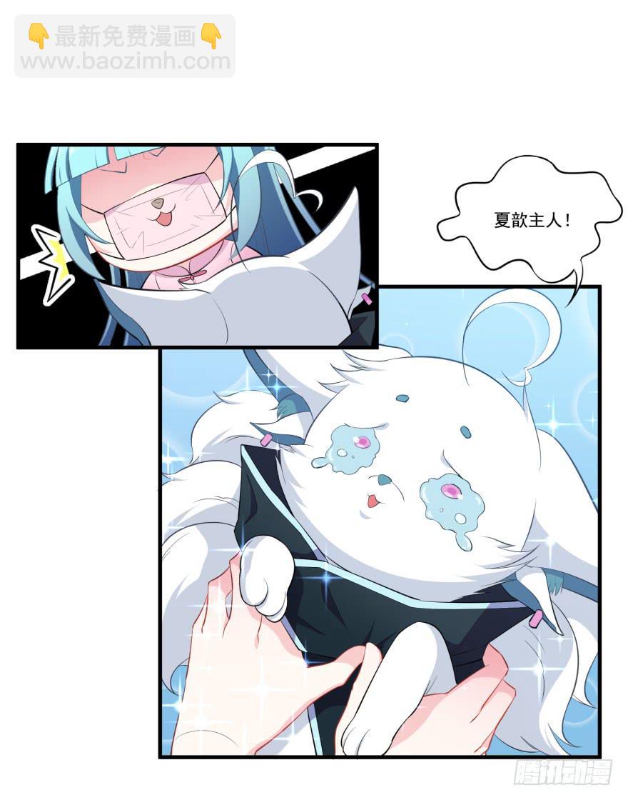 009红眼四耳狐九陵(1/2)-第11话