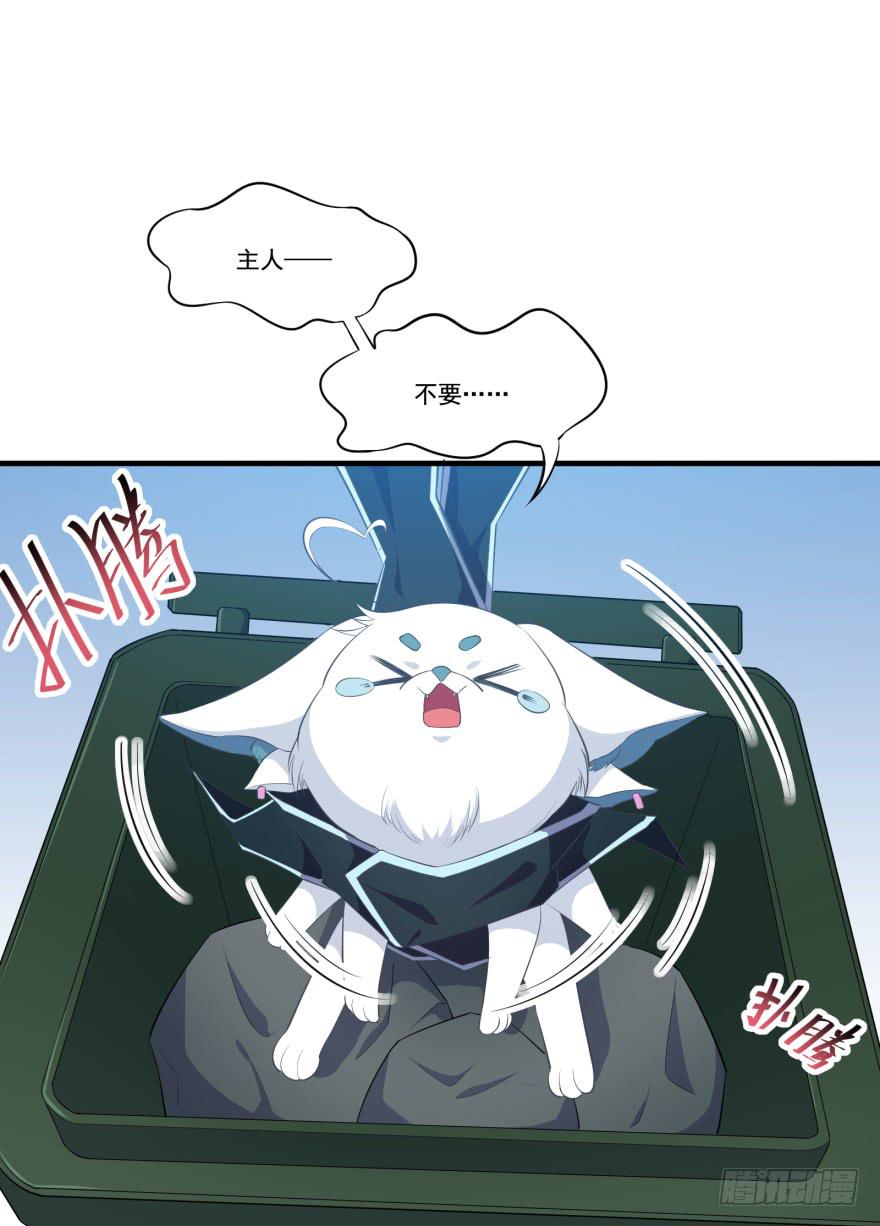 009红眼四耳狐九陵(1/2)-第11话