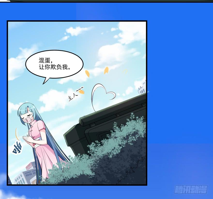 009红眼四耳狐九陵(1/2)-第11话