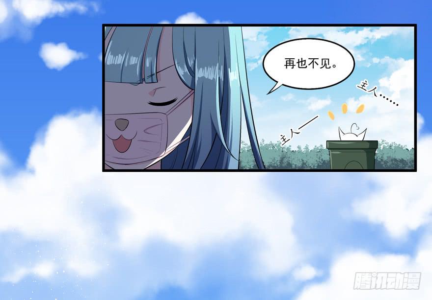 009红眼四耳狐九陵(1/2)-第11话