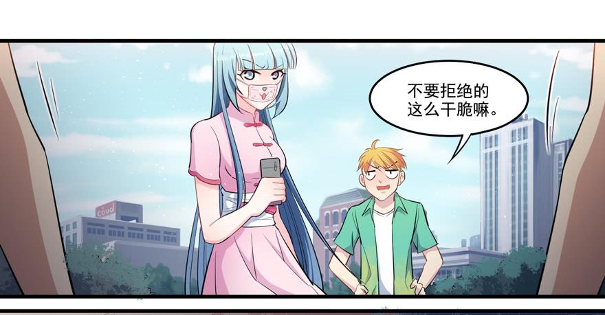 009红眼四耳狐九陵(1/2)-第11话