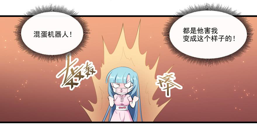 009红眼四耳狐九陵(1/2)-第11话