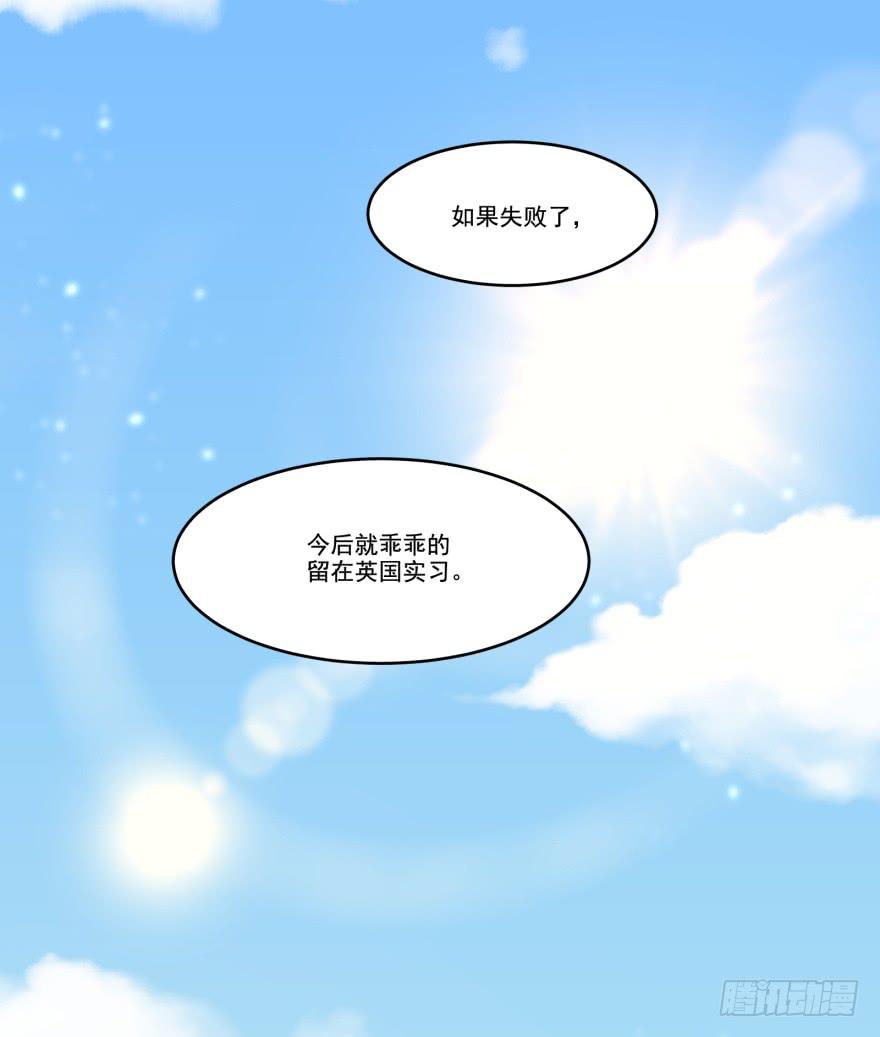 011名导演楚箐的危机-第13话