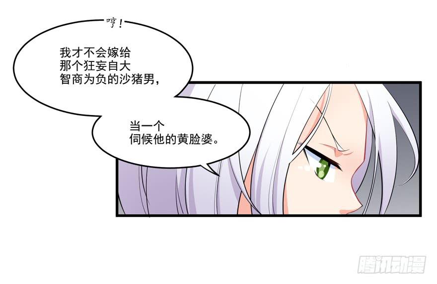 011名导演楚箐的危机-第13话