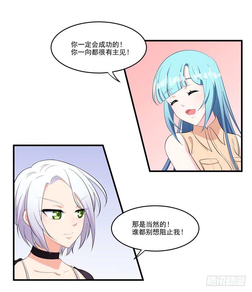 011名导演楚箐的危机-第13话