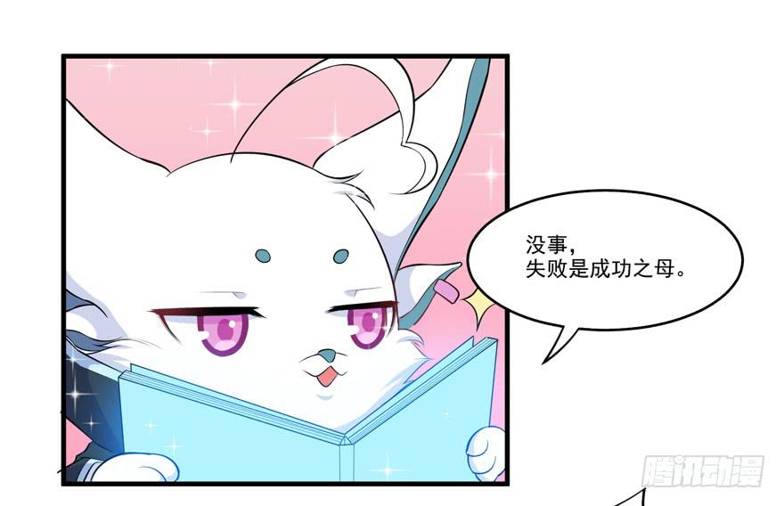 013恐男症的撩汉方式(1/2)-第15话