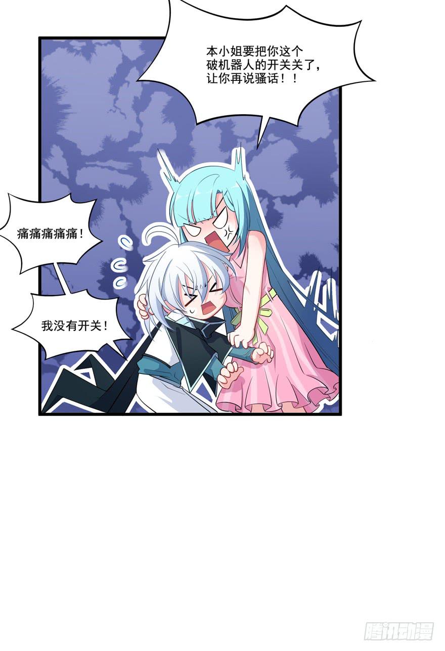 017不要和别的男人眉来眼去！(1/2)-第19话