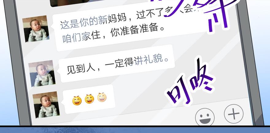 017不要和别的男人眉来眼去！(1/2)-第19话