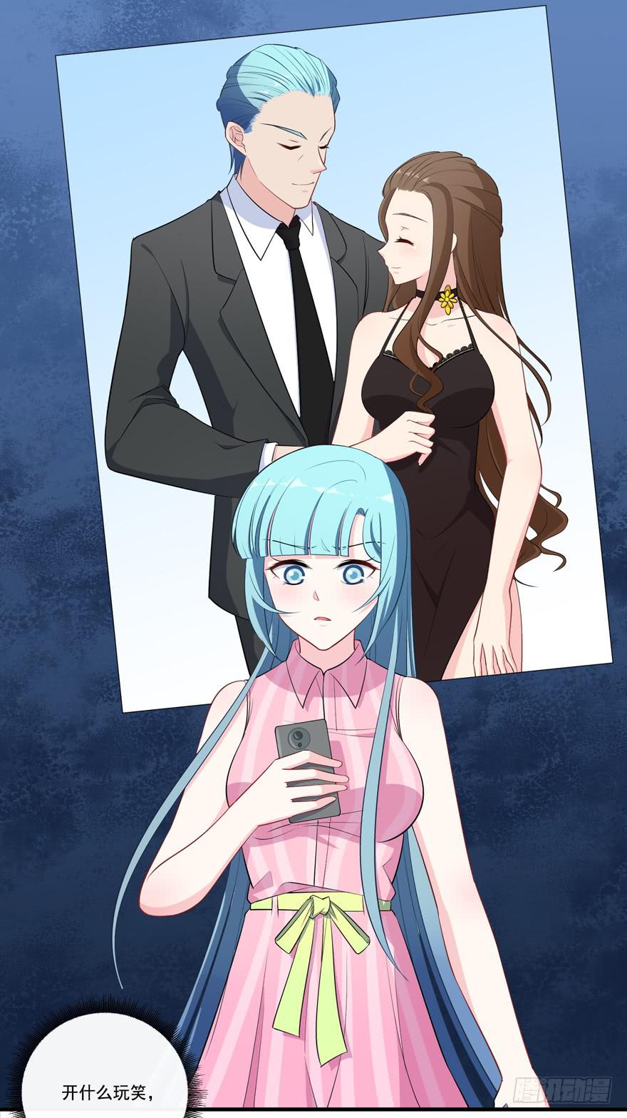 017不要和别的男人眉来眼去！(1/2)-第19话