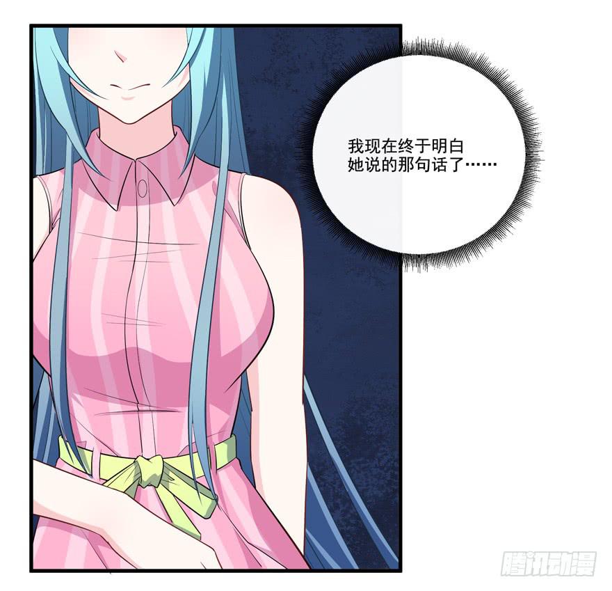 017不要和别的男人眉来眼去！(1/2)-第19话