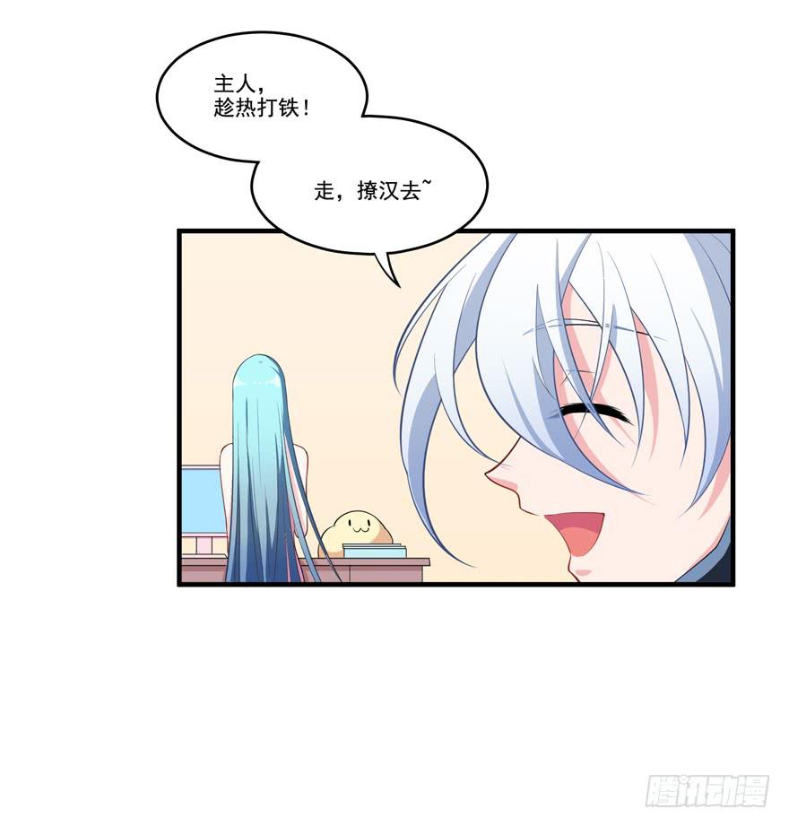 017不要和别的男人眉来眼去！(1/2)-第19话