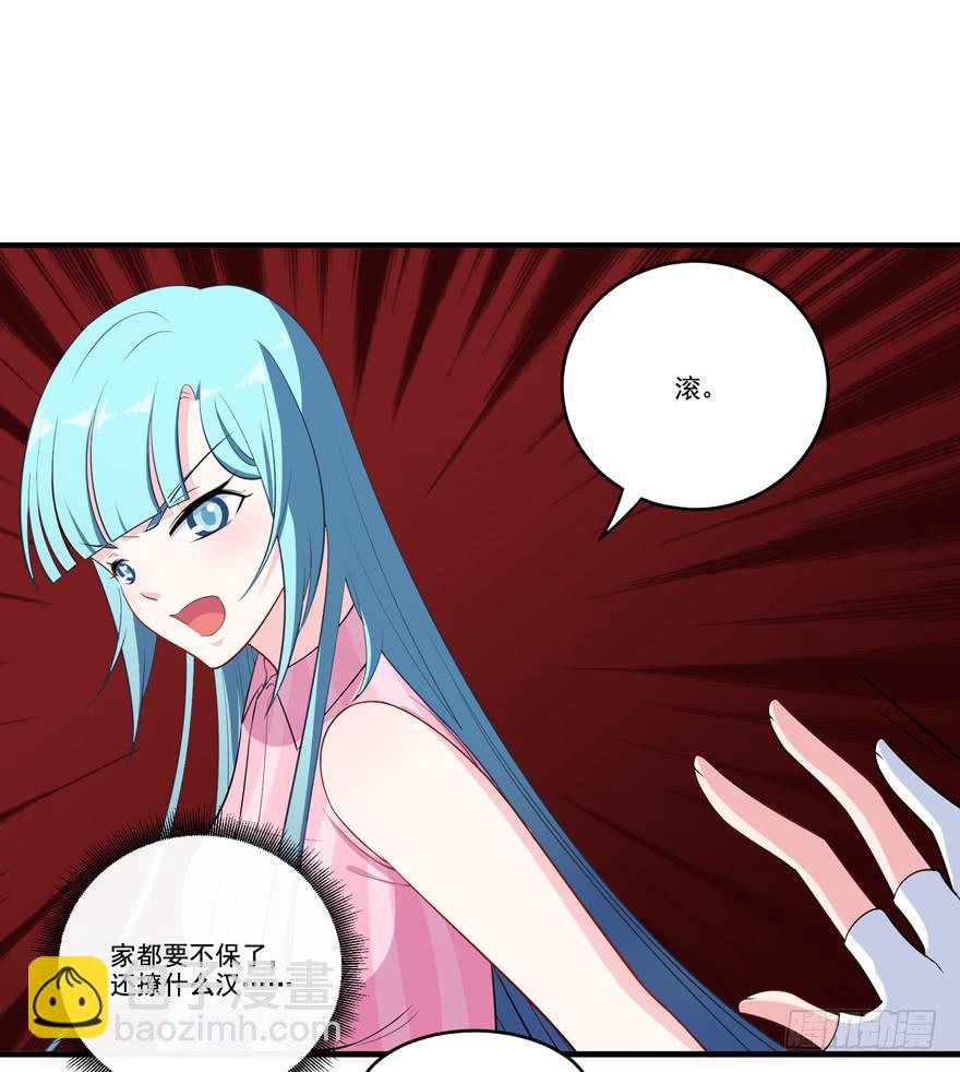 017不要和别的男人眉来眼去！(1/2)-第19话