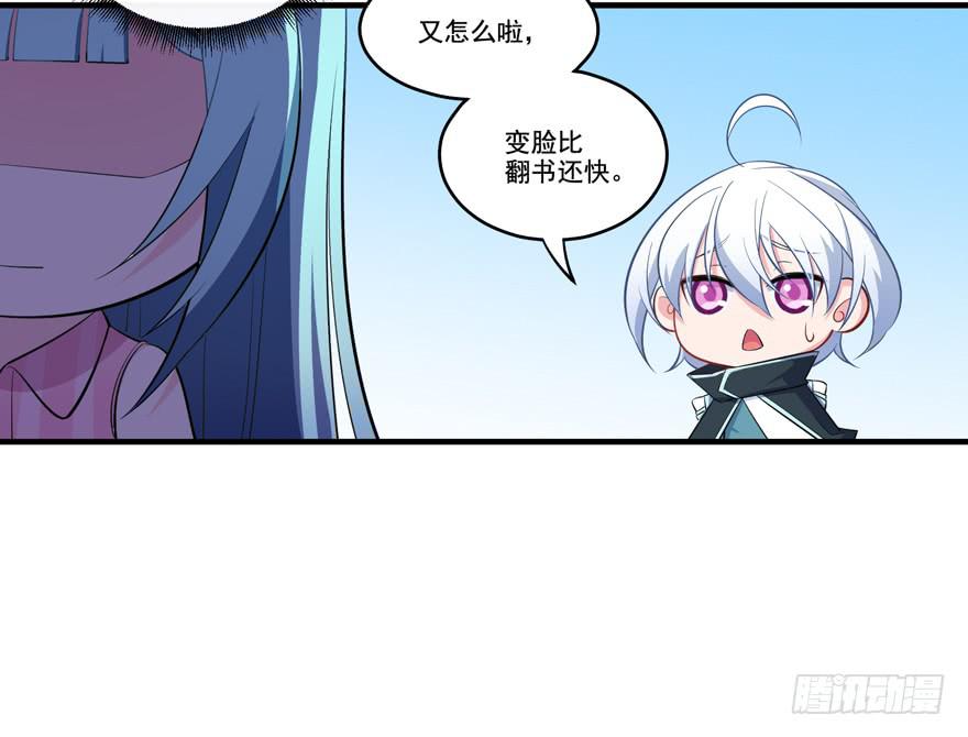 017不要和别的男人眉来眼去！(1/2)-第19话