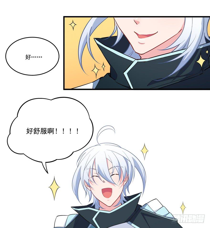 017不要和别的男人眉来眼去！(1/2)-第19话