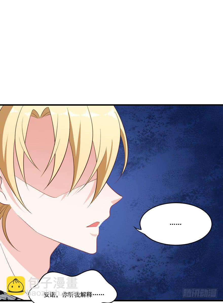 017不要和别的男人眉来眼去！(1/2)-第19话