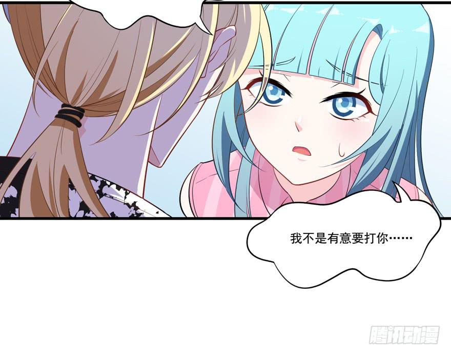 017不要和别的男人眉来眼去！(1/2)-第19话