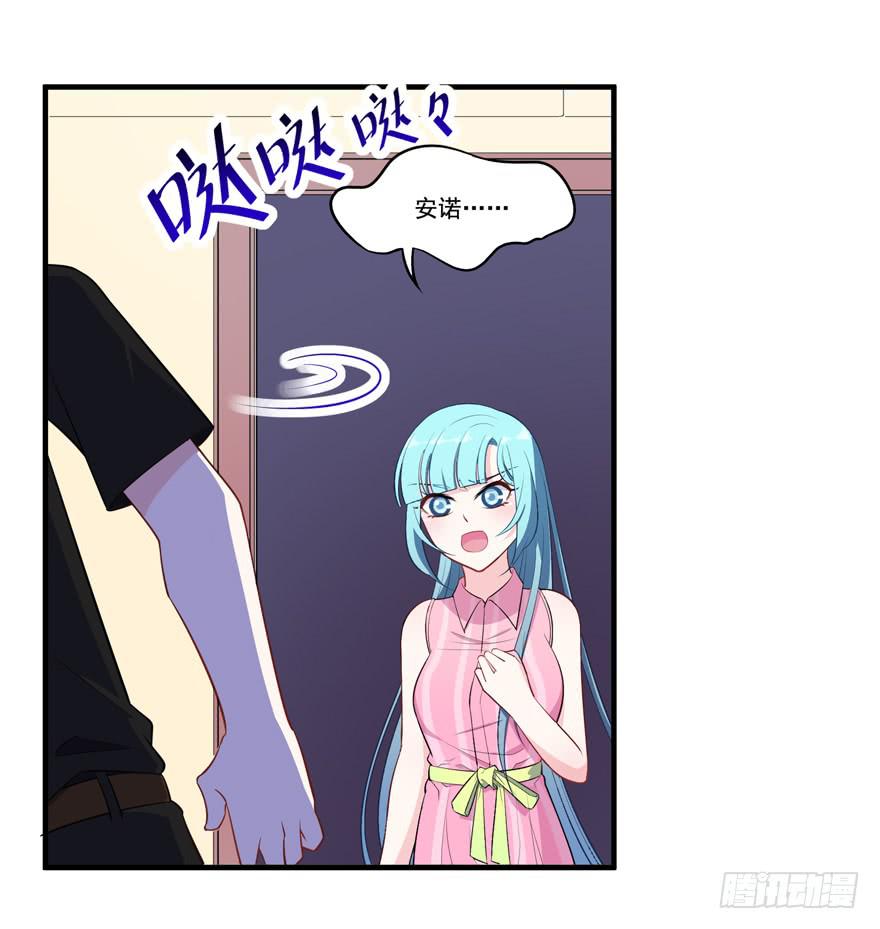 017不要和别的男人眉来眼去！(1/2)-第19话