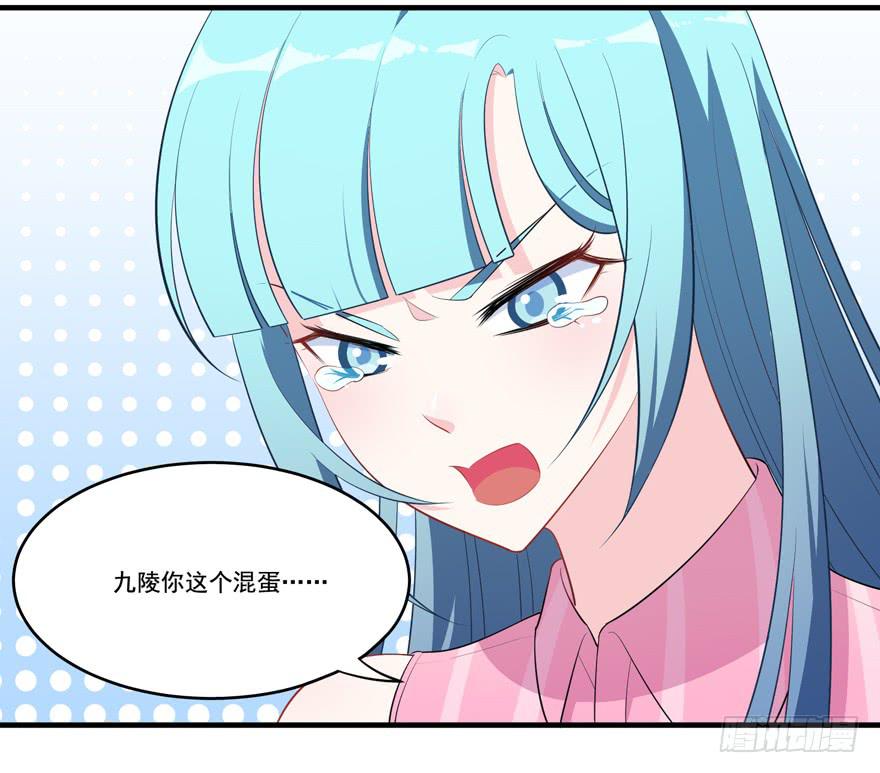 017不要和别的男人眉来眼去！(1/2)-第19话