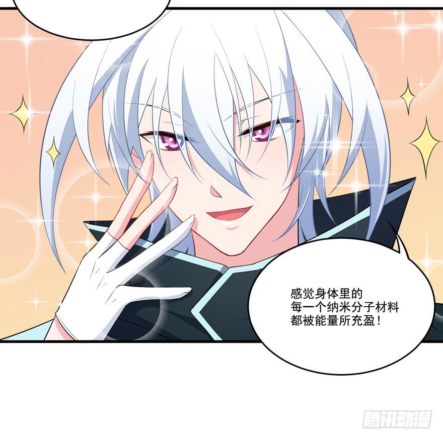 017不要和别的男人眉来眼去！(1/2)-第19话