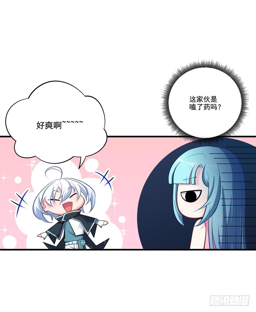 017不要和别的男人眉来眼去！(1/2)-第19话