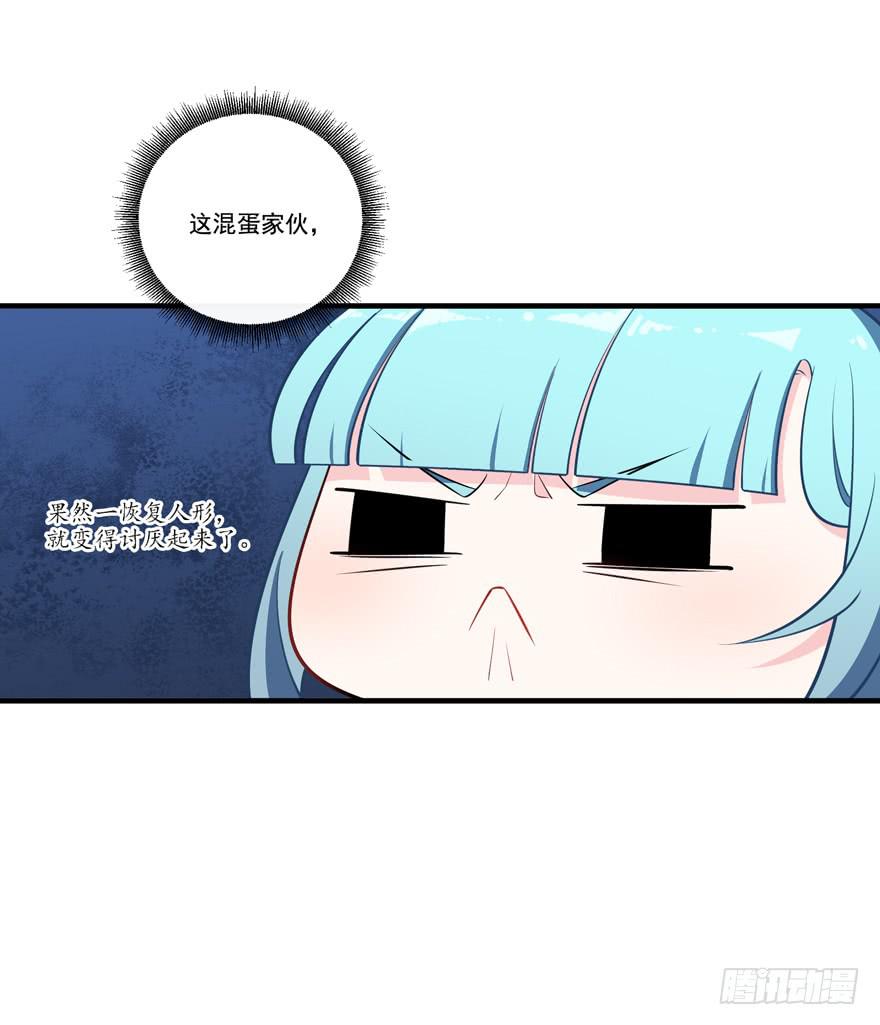 017不要和别的男人眉来眼去！(1/2)-第19话