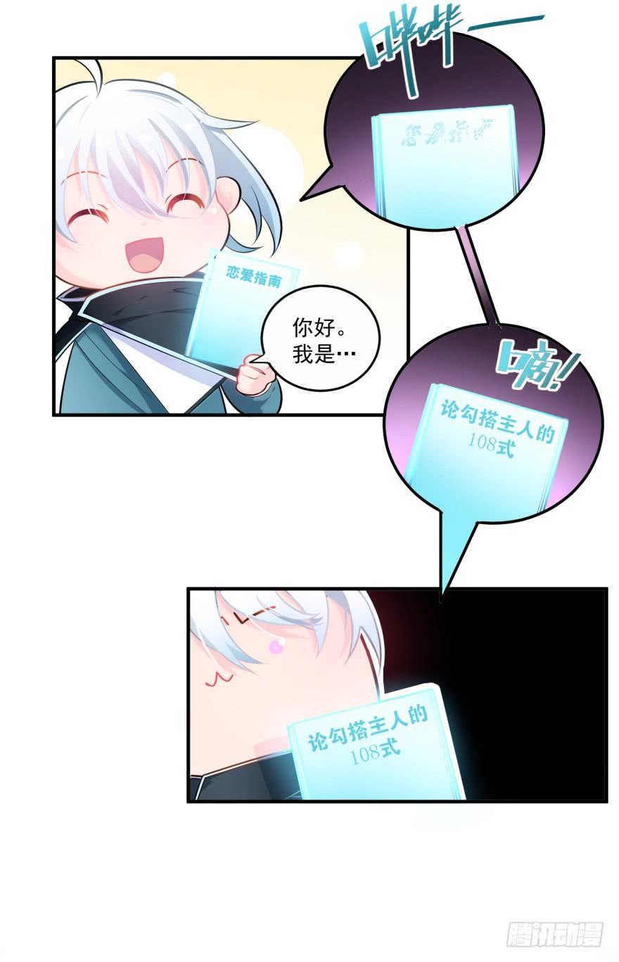 002来自美梦的恶意！-第3话