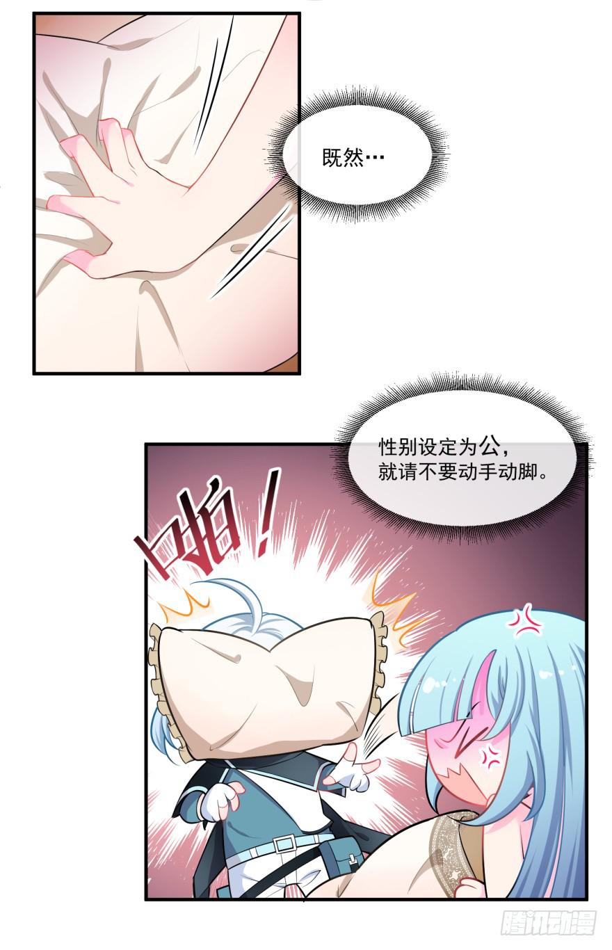 002来自美梦的恶意！-第3话