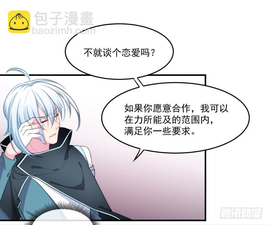 002来自美梦的恶意！-第3话