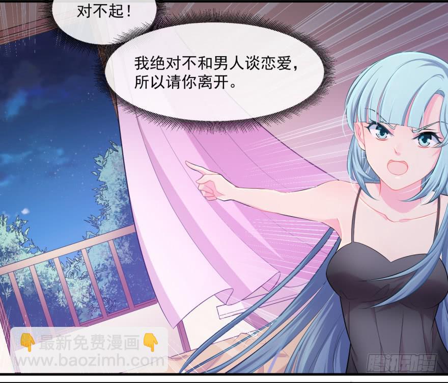 002来自美梦的恶意！-第3话