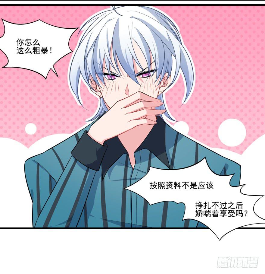 019九陵，我讨厌你！(1/2)-第21话