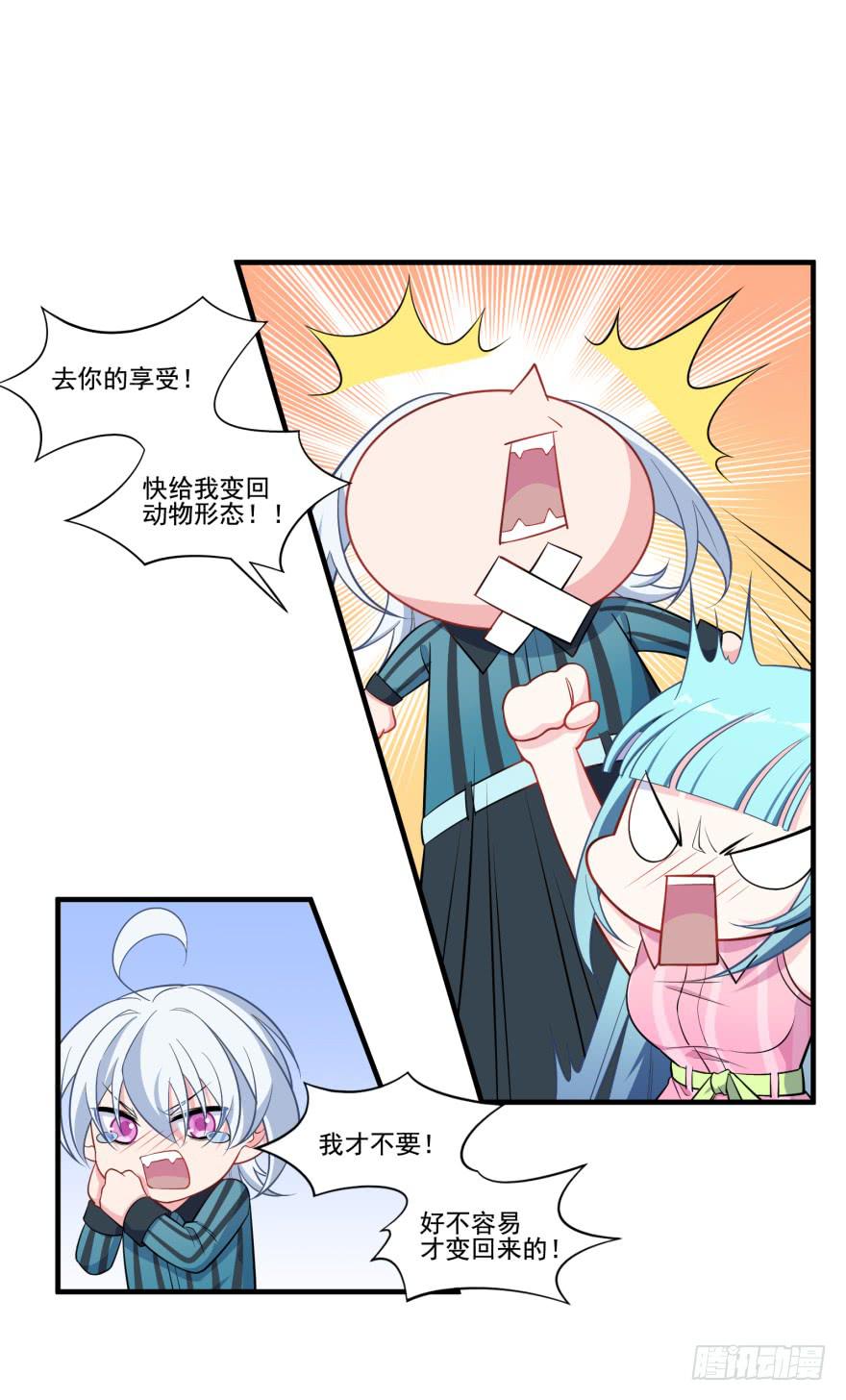 019九陵，我讨厌你！(1/2)-第21话