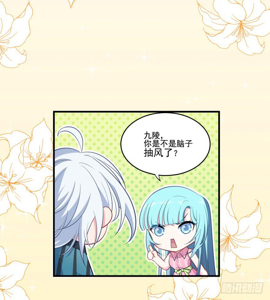 019九陵，我讨厌你！(1/2)-第21话