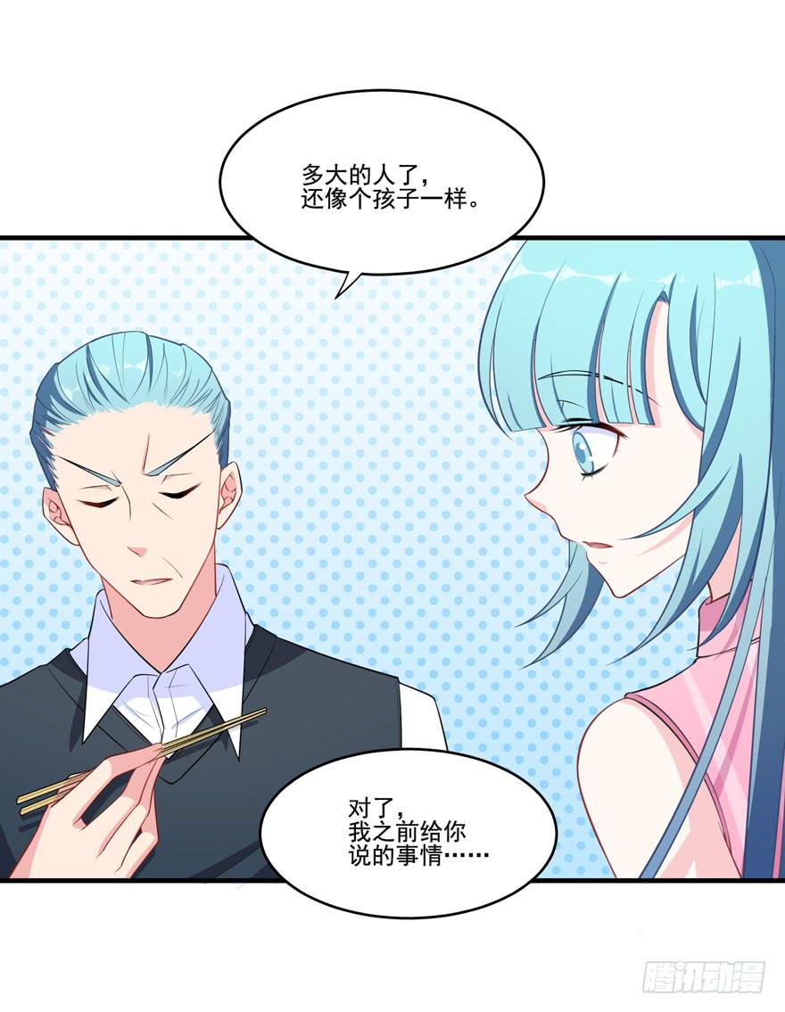 019九陵，我讨厌你！(1/2)-第21话