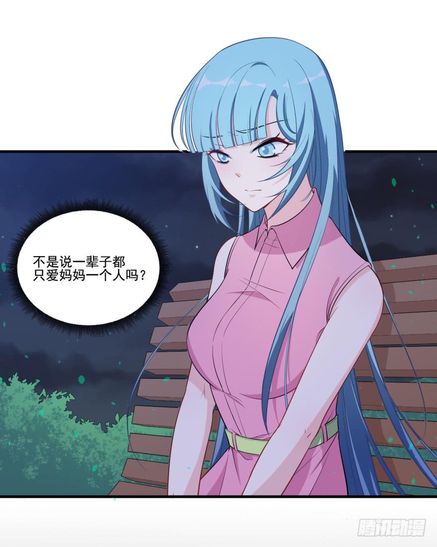 019九陵，我讨厌你！(1/2)-第21话