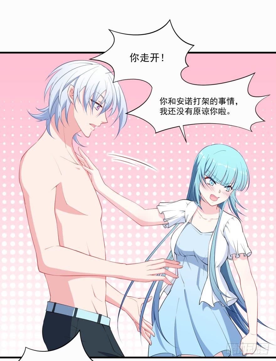 023迷乱的夜晚(1/2)-第25话