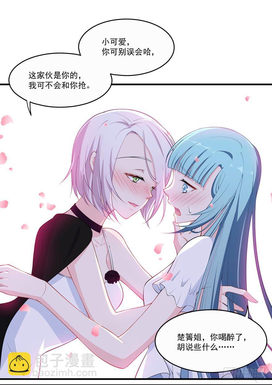 023迷乱的夜晚(1/2)-第25话