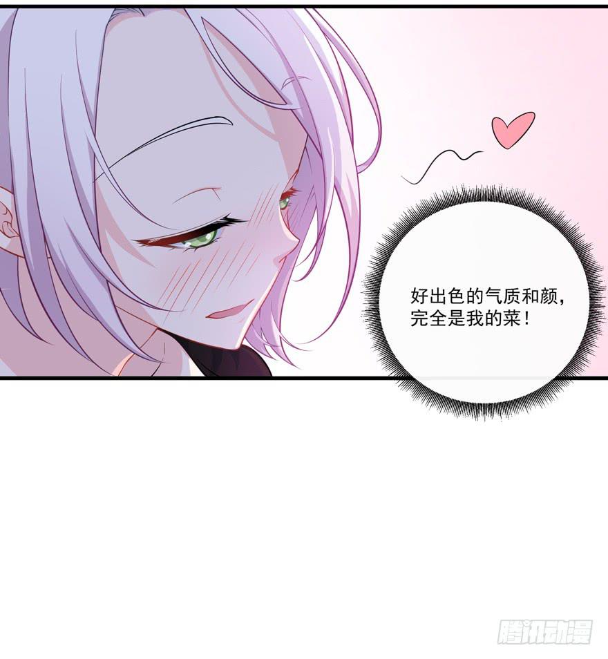 023迷乱的夜晚(1/2)-第25话