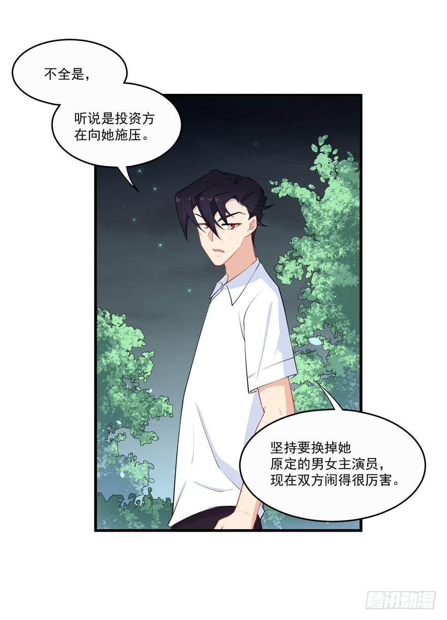 023迷乱的夜晚(1/2)-第25话