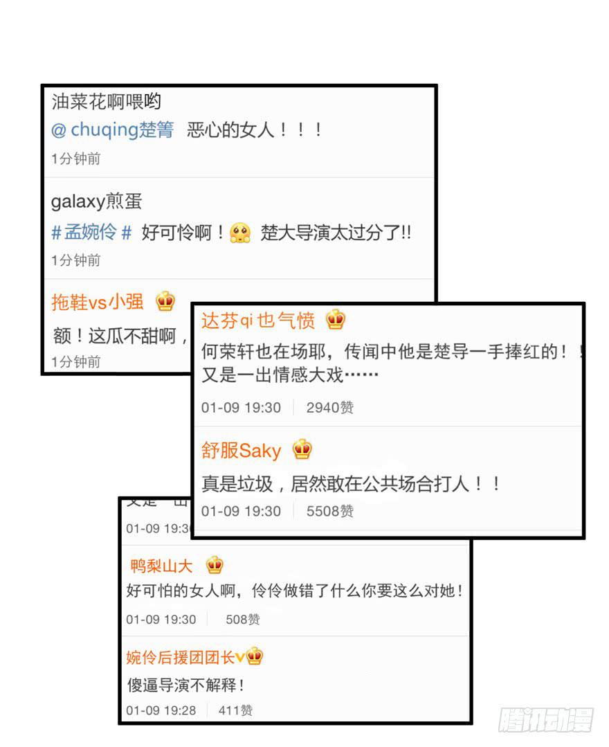 023迷乱的夜晚(1/2)-第25话