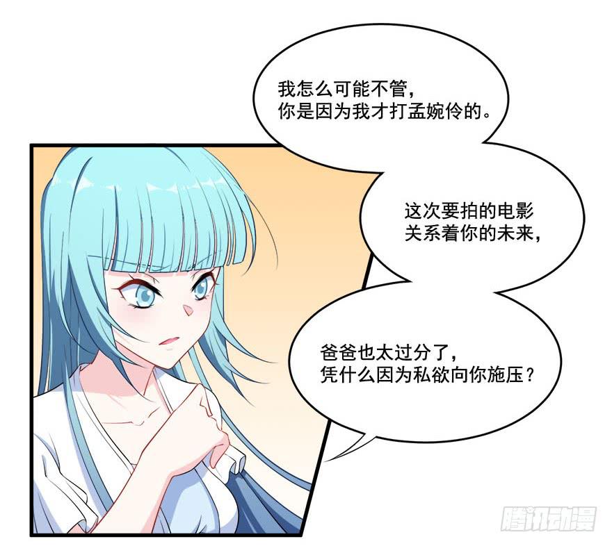 025九陵出事了！(1/2)-第27话