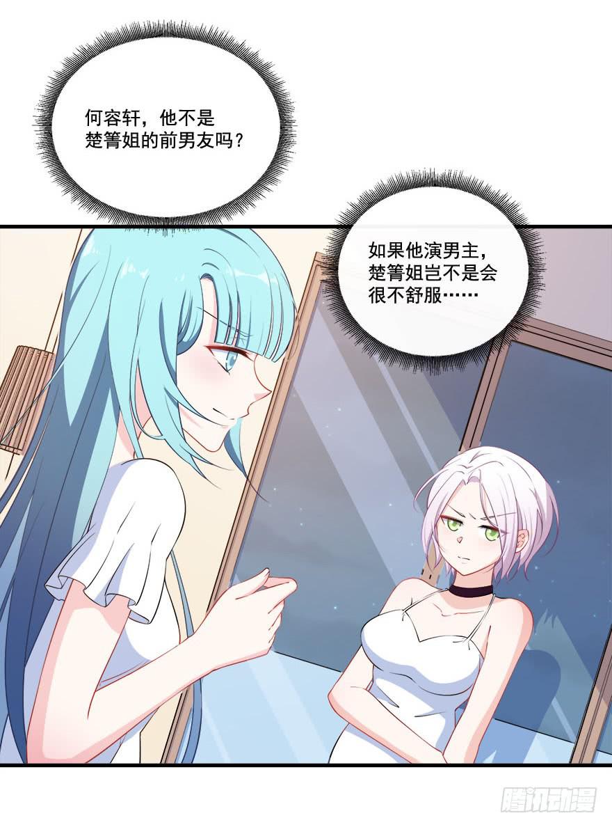 025九陵出事了！(1/2)-第27话