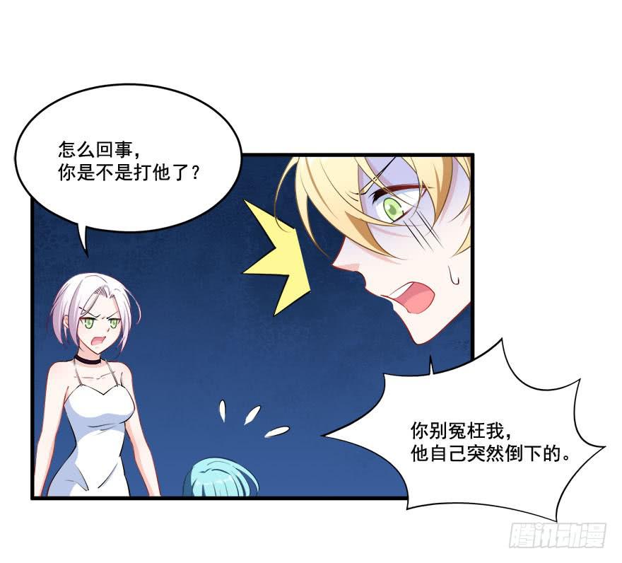 025九陵出事了！(1/2)-第27话